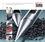 ��������� ������� B&uuml;rkle
