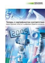 ��������� ������ Hirschmann Laborger&auml;te