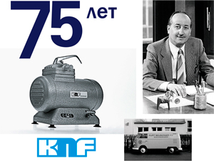 Компания KNF отмечает 75-летие!