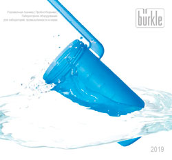 Новый каталог Bürkle 2019 на русском языке