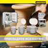 Новый каталог печей для прикладного искусства Nabertherm Новый каталог печей для прикладного искусства Nabertherm