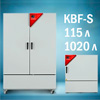 Линейка климатических камер BINDER Solid.Line пополнилась двумя новыми моделями Линейка климатических камер BINDER Solid.Line пополнилась двумя новыми моделями