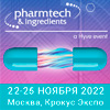Выставка Pharmtech & Ingredients 2022 начала свою работу! Выставка Pharmtech & Ingredients 2022 начала свою работу!