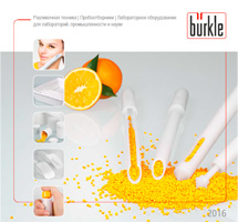 Новый каталог Bürkle 2016 на русском языке