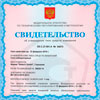 Лабораторные сита Retsch внесены в Государственный реестр средств измерений РФ