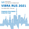 7-я Ежегодная Партнерская Конференция ViBRA RUS 2021 7-я Ежегодная Партнерская Конференция ViBRA RUS 2021
