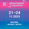 Выставка Pharmtech & Ingredients 2023 начала свою работу! Выставка Pharmtech & Ingredients 2023 начала свою работу!