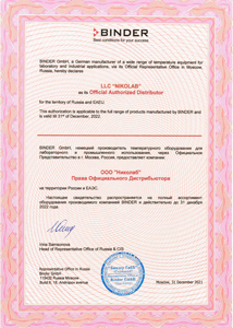 Компания NIKOLAB подтвердила статус официального дистрибьютора продукции BINDER