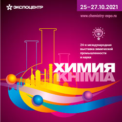 Выставка «Химия-2021» откроется на день раньше!