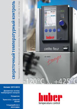 Новый каталог фирмы Huber 