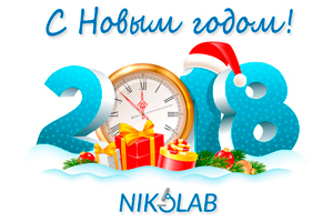 С Новым годом и Рождеством!