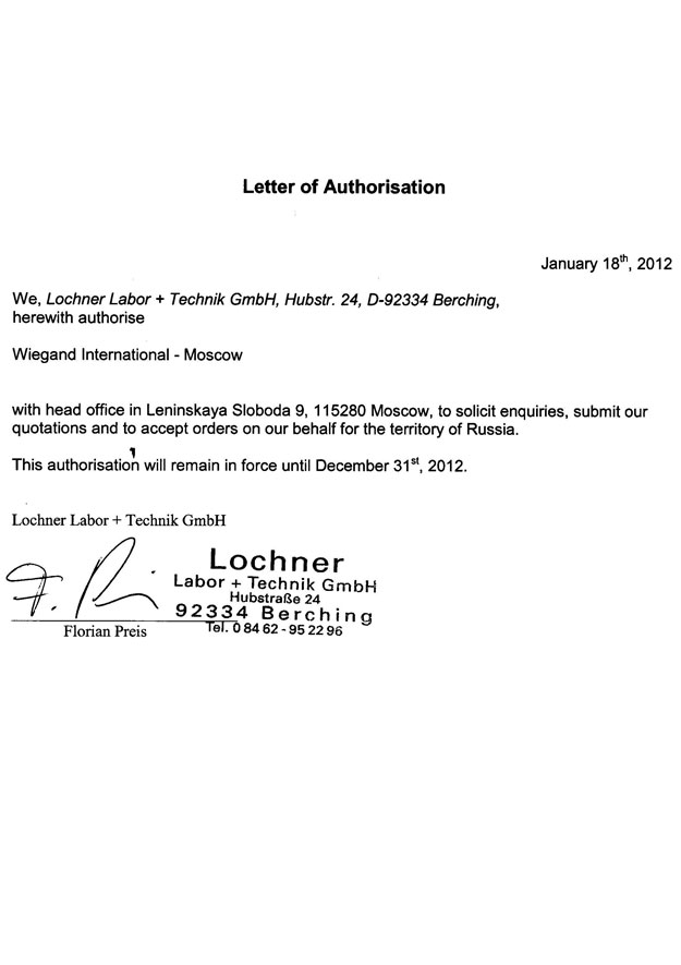 Авторизационное письмо Lochner Авторизационное письмо Lochner