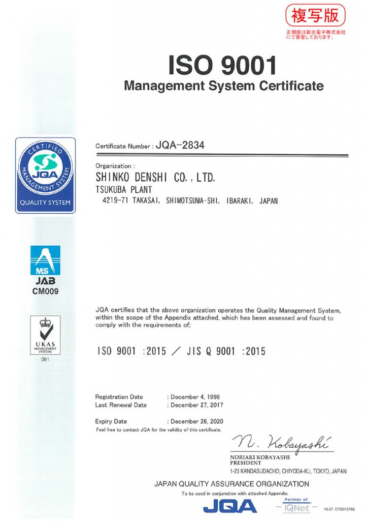 Сертификат ViBRA ISO 9001:2015 Сертификат ViBRA ISO 9001:2015